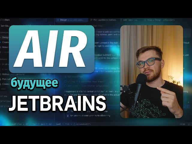 Air - the future of JetBrains