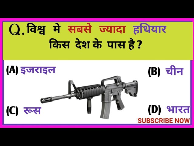 GK Question || GK In Hindi || GK Question and Answer || GK Quiz || VP GK STUDY ||