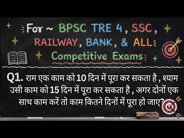 Time and Work Tricks | Time and Work | Time & Work | Math Tricks | Time & Work Tricks |