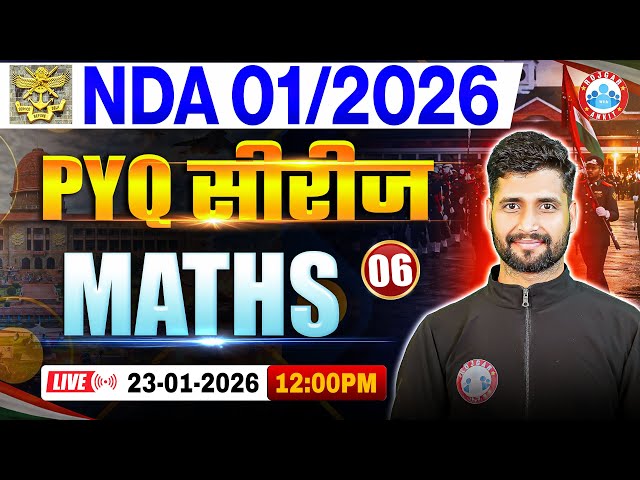 NDA Maths Preparation 2026 | PYQ Series | NDA Maths PYQ, NDA 1 2026 Maths PYQ Solution By Vishal Sir
