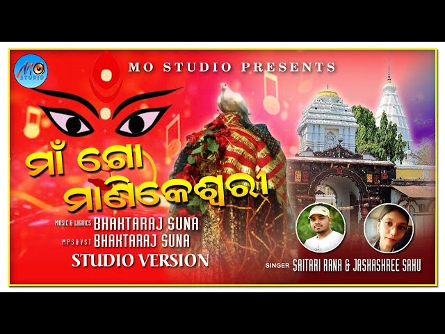 MAA GO MANIKESWARI // DAITARI RANA// JASHASREE SAHOO