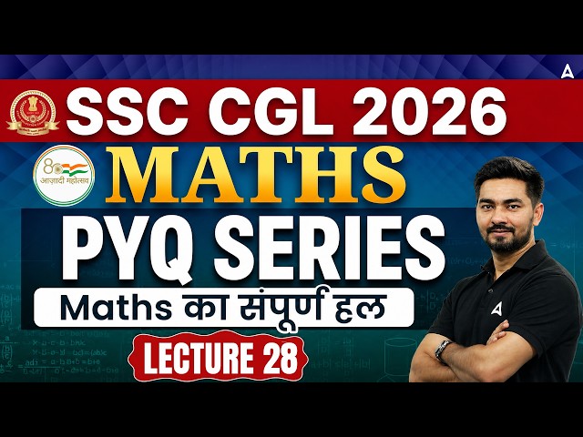 SSC CGL Maths Classes 2026 | SSC CGL Maths PYQs #28 | SSC CGL Maths Practice Set | By Ashish Sir