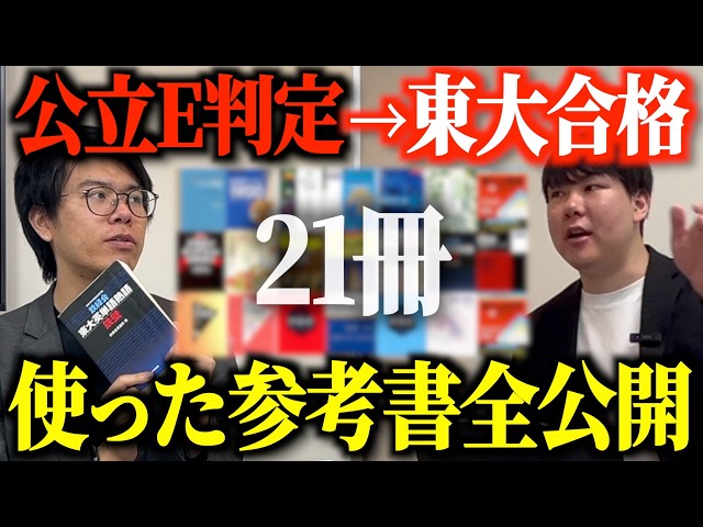 [From a public school] Suzuki Kazuki, who consistently received an E grade but passed the Univers...