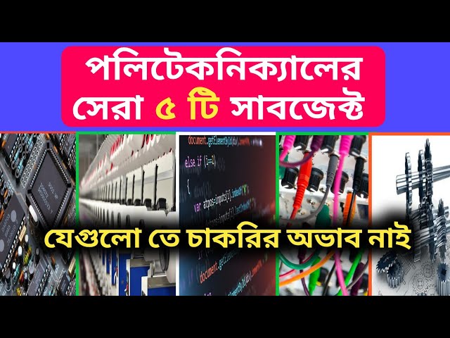 Top 5 polytechnic subject || Diploma Engineering top 5 Department ||Polytechnic best 5 subjects ||