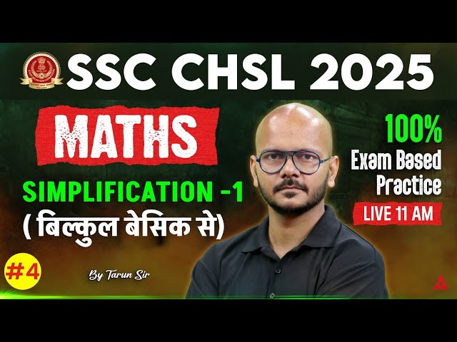 SSC CHSL 2025 | SSC CHSL 2025 Maths Classes | Simplification | Maths By Tarun Sir