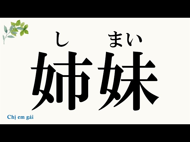 【JPD133】KANJI LESSON 8 (Flash Card)