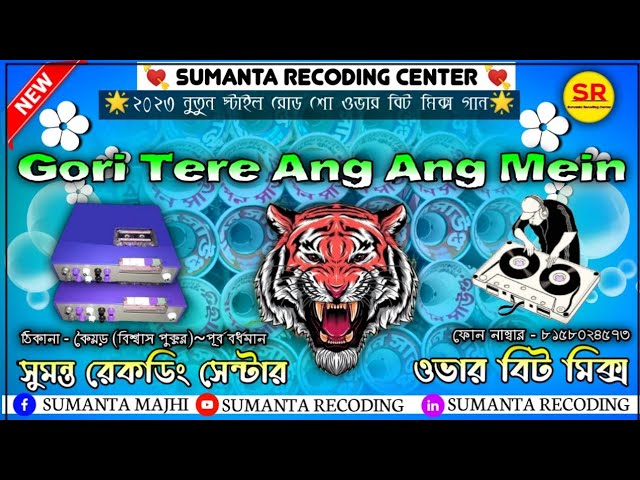 Gori Tere Ang Ang Mein Song💥(over bit mix)💥#dekbasssong #overbit