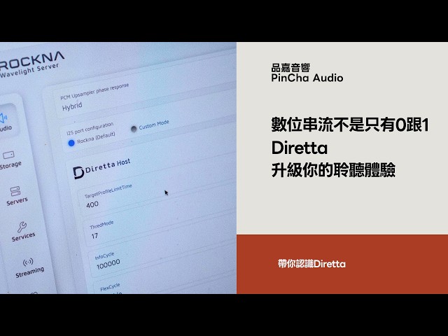 How Can Network Streaming Affect Sound Quality? Diretta Explained