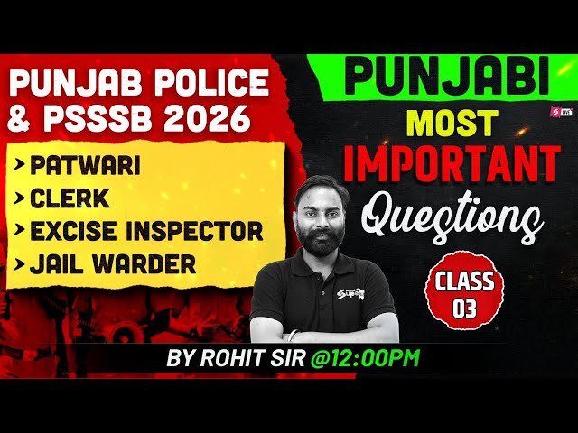 PSSSSB Patwari, Jail Warder, Punjab Police 2026 | Punjab GK | Important Questions By Rohit Sir
