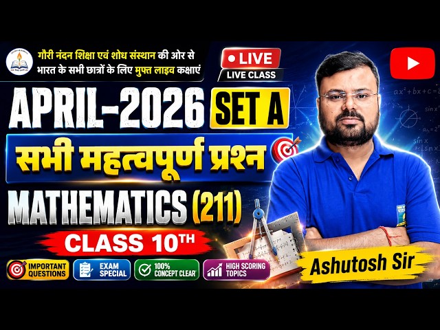 NIOS Class 10 Math 211 Solved Paper April 2026 Set A | Original Paper Solutions by Ashutosh Sir