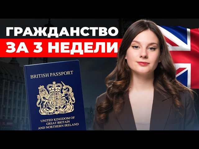 How to get a UK passport in 2026