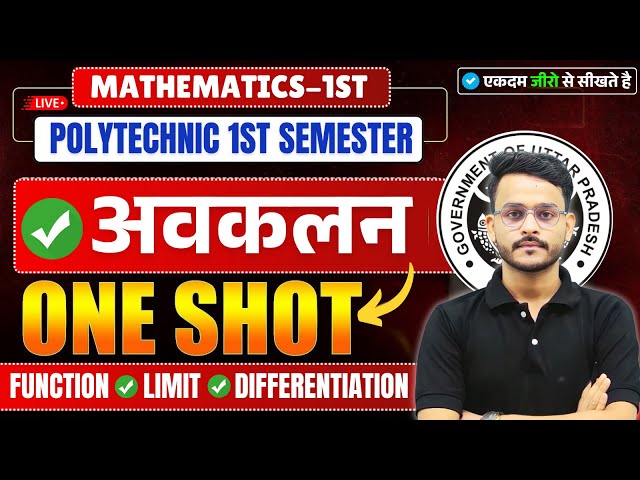 🔥Mathematics-1st || अवकलन-ONE SHOT || DIFFERENTIATION || All Branch By-Anurag Sir
