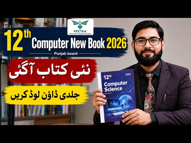 2nd year computer new book 2026 | computer new book class 12 punjab board
