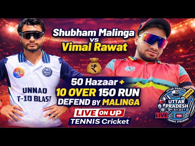 𝗩𝗶𝗺𝗮𝗹 𝗥𝗮𝘄𝗮𝘁 🆚 𝗦𝗵𝘂𝗯𝗵𝗮𝗺 𝗠𝗮𝗹𝗶𝗻𝗴𝗮 𝗦𝗰𝗵𝗲𝗺𝗲 𝗠𝗮𝘁𝗰𝗵.. 𝟭𝟬 𝗼𝘃𝗲𝗿 𝟭𝟱𝟬 𝗥𝘂𝗻 𝗗𝗲𝗳𝗲𝗻𝗱⚜️.. 𝟱𝟬 𝗛𝗮𝘇𝗮𝗮𝗿+ 𝗖𝗮𝘀𝗵 𝗠𝗼𝗻𝗲𝘆..🎯