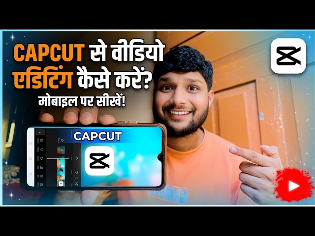 Capcut Se Video Editing Kaise Kare Free Mein | Mobile Se Professional Video Editing Kaise Kare