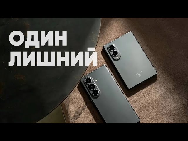 SAMSUNG BROKE THE SYSTEM! WHICH ONE TO CHOOSE? Z FOLD 8 OR Z FOLD 8 ULTRA