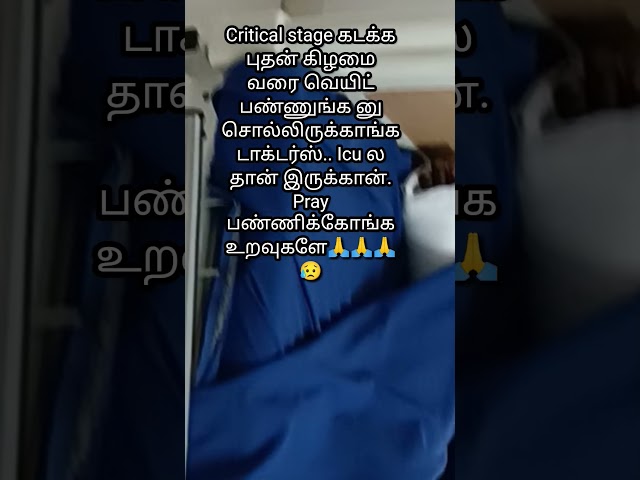 🙏🙏pray பண்ணிக்கோங்க 🙏#shorts#trending#malar#tamil#today#life#lifestyle#family#home#health#healthy