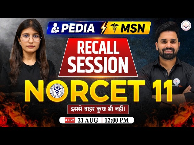 NORCET 11 Marathon Class | Pediatrics & MSN | NORCET 11 Preparation | AIIMS NORCET 2026 |Concept RNA