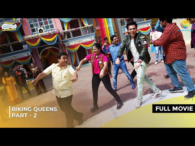 Biking Queens | FULL MOVIE | Part 2 | Taarak Mehta Ka Ooltah Chashmah  | तारक मेहता
