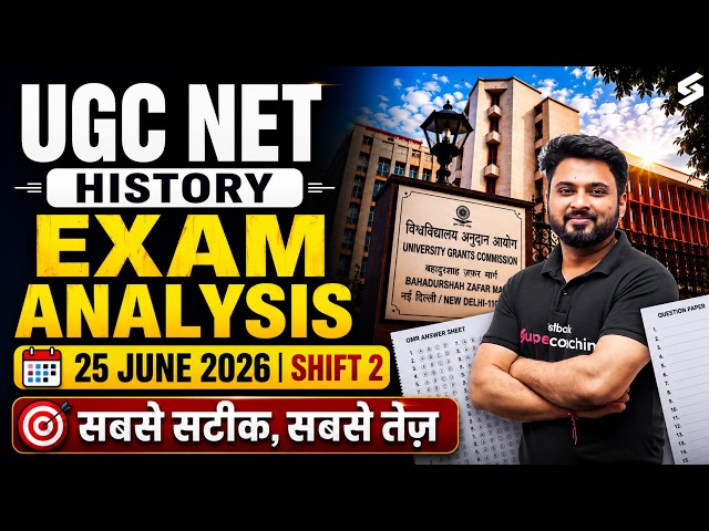 UGC NET History Paper Analysis 2026 | UGC NET History June 2026 Paper Analysis | UGC NET History