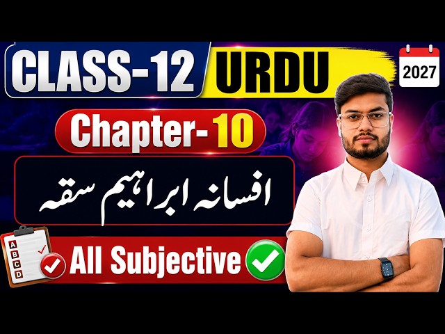 Urdu Class 12 Chapter 10 Question Answer | Ibrahim Siqqa | class 12th urdu ch 10 subjective