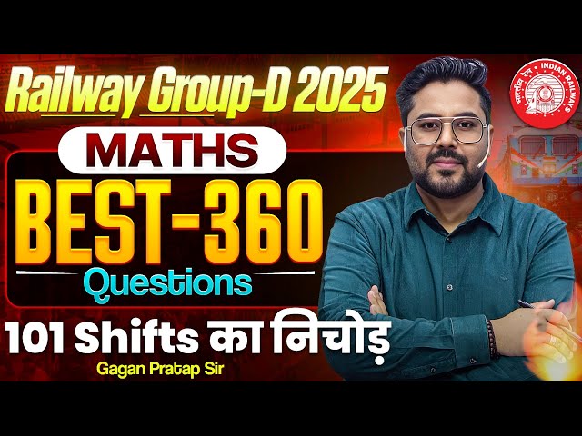 RRB Group D 2025-26 Maths | Top 360 Questions | 101 Shifts का निचोड़ By Gagan Pratap Sir #groupd 