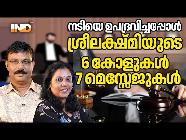 ശ്രീലക്ഷ്മി പൾസറിനെ എന്തിനു വിളിച്ചു