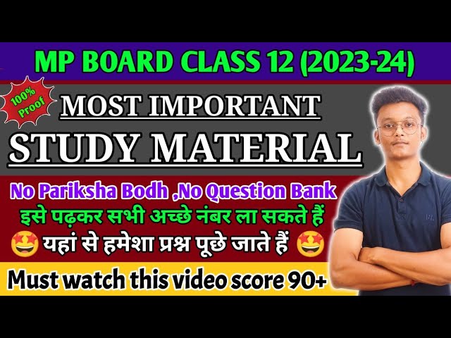 Mp board class 12 most important study material 2023-24/ Score 90+ in board exams