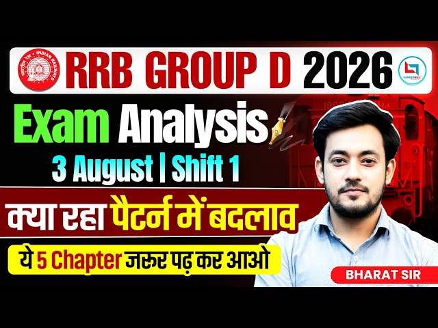RRB Group D Exam Analysis 2026 (August 3) | 1st Shift Paper Review | RRB Group D Puzzle Questions