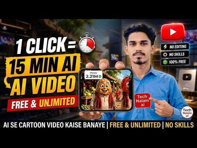 Gemini Se AI Cartoon Video Kaise Banaye? 🤯 | Complete Tutorial 2026