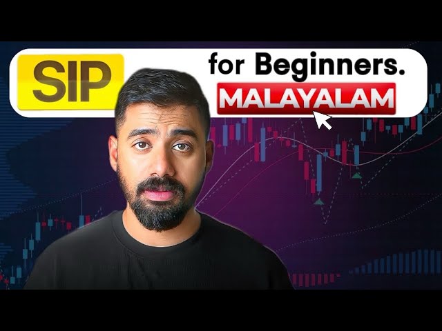 SIP Start ചെയ്യാതെ ഇരുന്നാൽ 10 വർഷം കഴിഞ്ഞ് ഇത്രയും നഷ്ടം — Beginners Must Watch