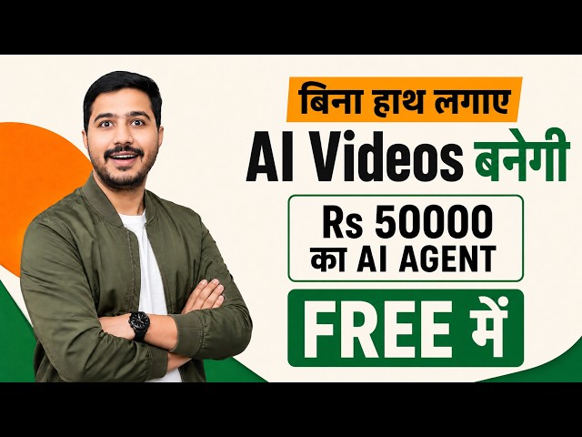 बिना हाथ लगाए AI Video बनेंगी | Script दो - Video तैयार