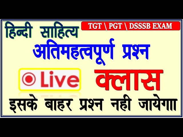TGT | PGT | HINDI 2021 || हिन्दी साहित्य महत्वपूर्ण प्रश्न | TGT, | PGT, | UKLT | hindi sahitya |,