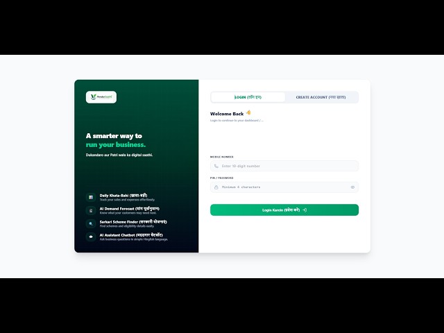 VendorSaathi - AI Financial Assistant for Street Vendors | BYAMN Buildathon 2026