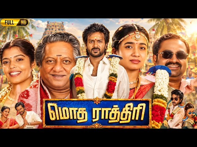 Modha Rathiri Full Movie in Tamil  ( 2026) |Rishikanth | Anishma A | Chethan | Review & Facts 