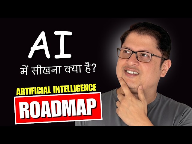 What exactly you need to learn in AI to secure your career?