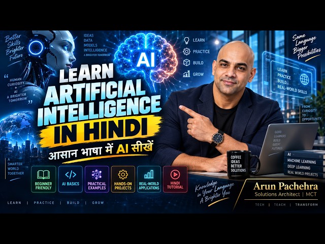 (Hindi) Fundamentals of AI Security