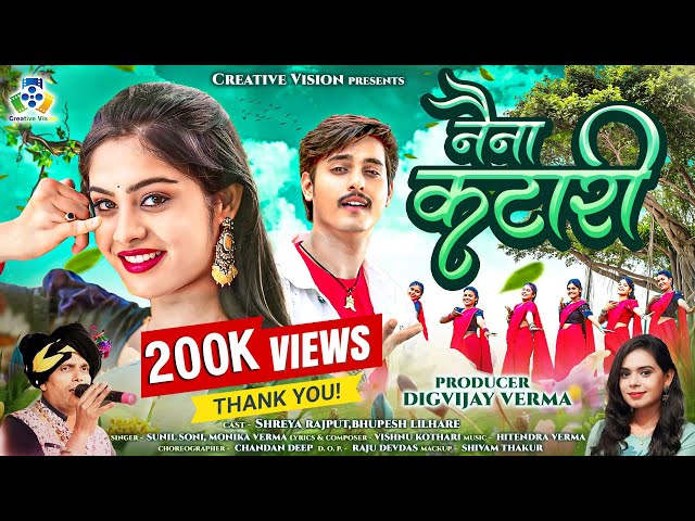 Naina Katari II नैना कटारी  II Sunil Soni II Monika Verma II New CG Song