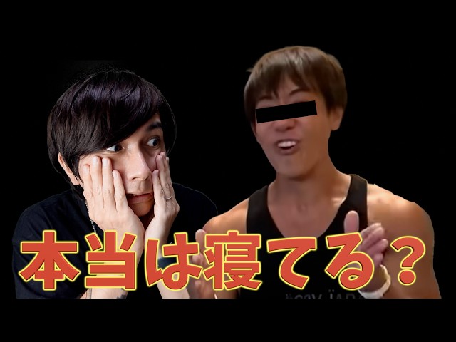 Is Short Sleeper Daisuke Hori actually sleeping for [blank] hours!?
