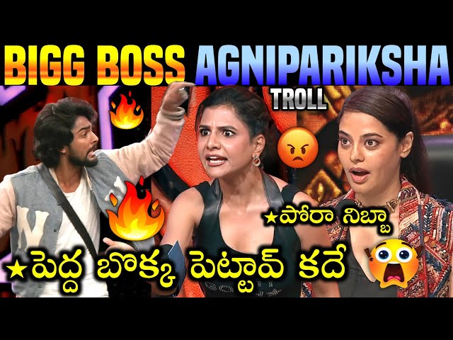 Bigg Boss 10 AgniPariksha Telugu Trolls | Agnipariksha Season 2 | Star Maa | Sreemukhi | 420 Trolls