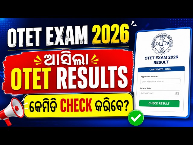 OTET 2026 Result OUT | How to Check OTET Score Card and Result | Latest Update