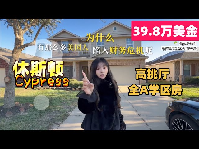 In Houston, paying $2600 a month for mortgage and property tax isn't unreasonable, right? High ce...