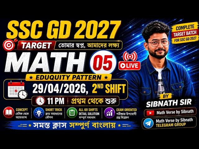 SSC GD MATH CLASS 5 II SSC GD 2027 Math & Reasoning || MathVersebySibnath | by Sibnath Sir