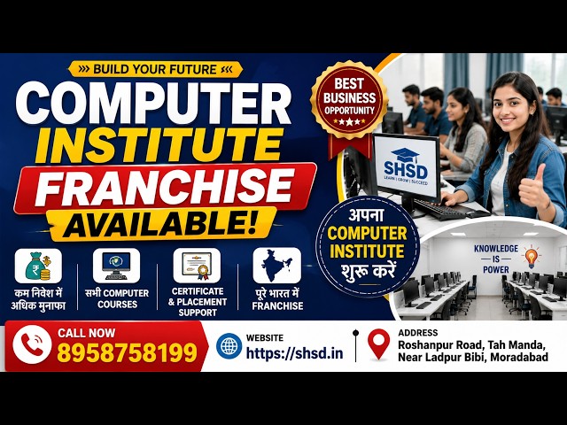 ###### REGISTER YOUR OWN COMPUTER TRAINING INSTITUTE/ OPEN YOUR COMPUTER TRAINING INSTITUTE