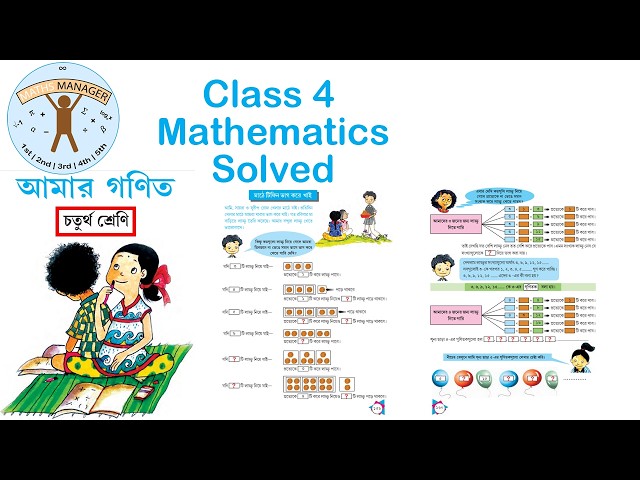 Class 4 West Bengal Board Mathematics | Amar Ganit Chapter 21 Page 159 160