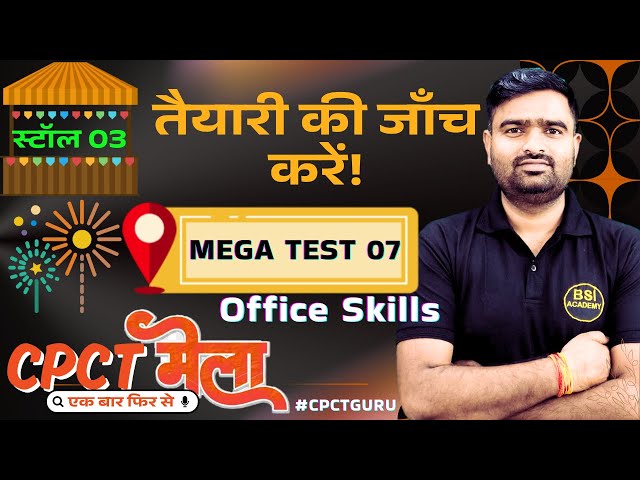 CPCT MELA | स्टॉल 03 - तैयारी की जाँच करें | CPCT Mega Test 07 - Office Skills Part 2 | CPCT 2026