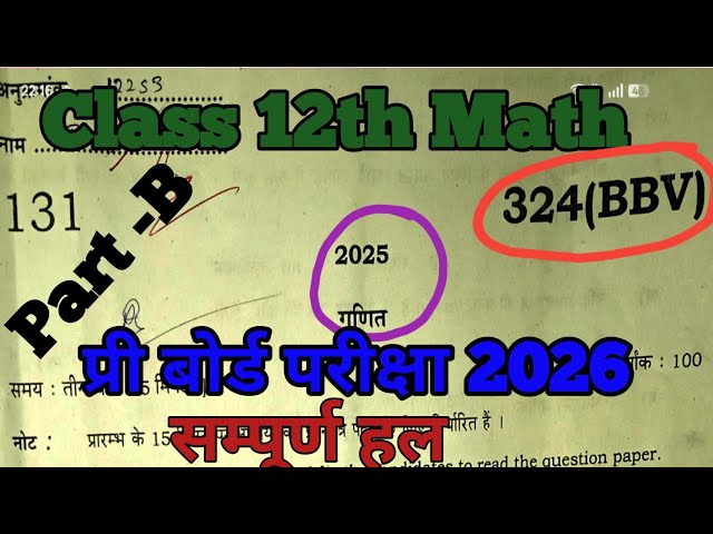 Pre Board Exam 2026 Class12th Math// Unsolved Paper Solution UP Board Exam 2025 // mathbyvpsir 