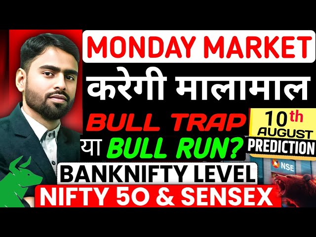 Nifty Sensex prediction for 10 August Monday | Nifty Expiry |Nifty Banknifty Prediction for Tomorrow