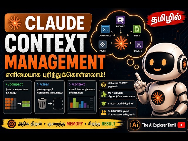 Claude Context Management