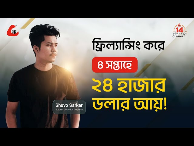 বাবার জীবন বাঁচাতে শুভর যুদ্ধ, ৪ সপ্তাহে আয় ২৪ হাজার ডলার!!!
